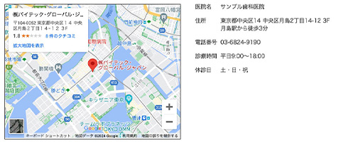 医院情報をマップ付きで掲載