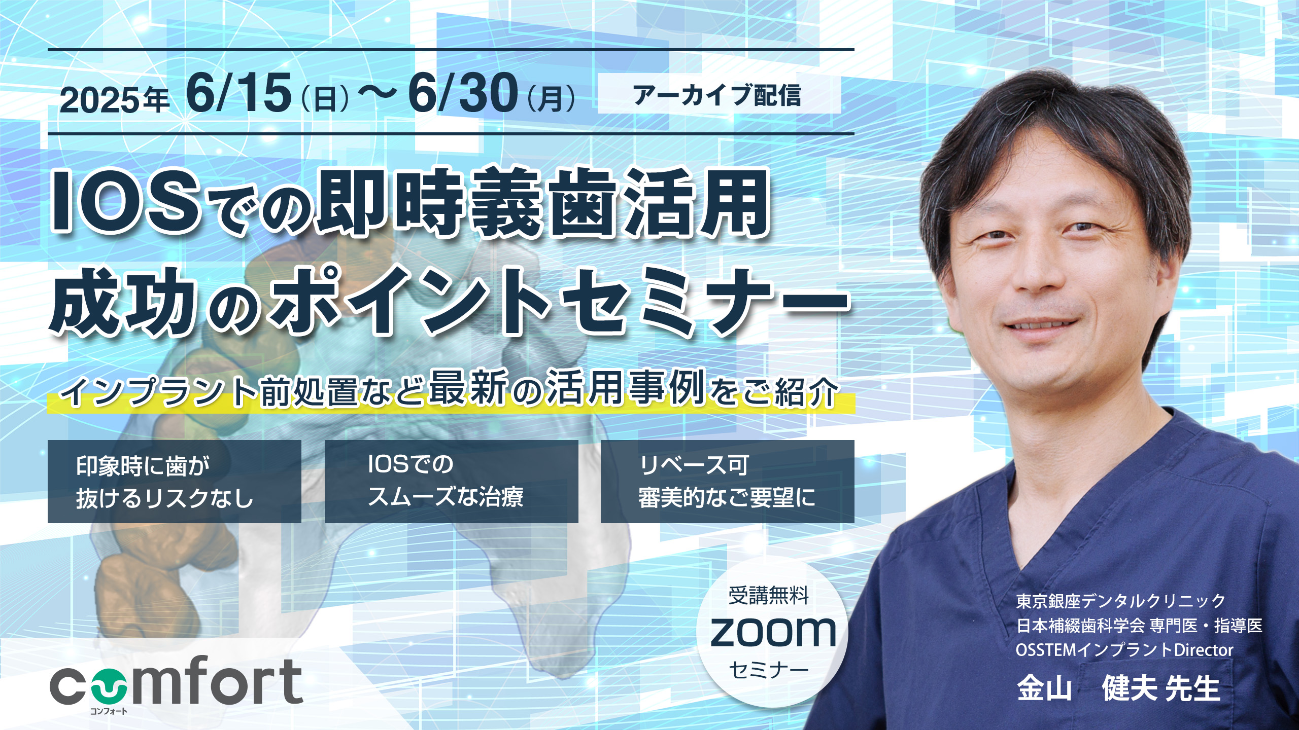 JRC手技体験セミナー ロボット大賞 優秀賞」受賞記念セミナーを開催 近接覚センサーTK