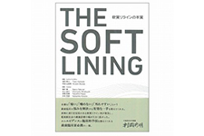 書籍「THE SOFT LINING〜軟質リラインの本質〜」