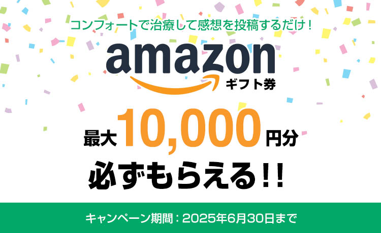 ご利用者の動画レビュー評価投稿方法